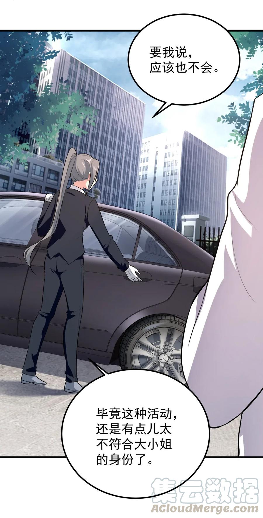 涩系大小姐的废宅养成计划047 单挑的团体赛