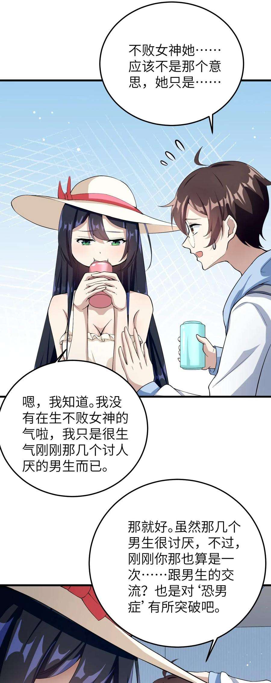 涩系大小姐的废宅养成计划048 一个人的胜利