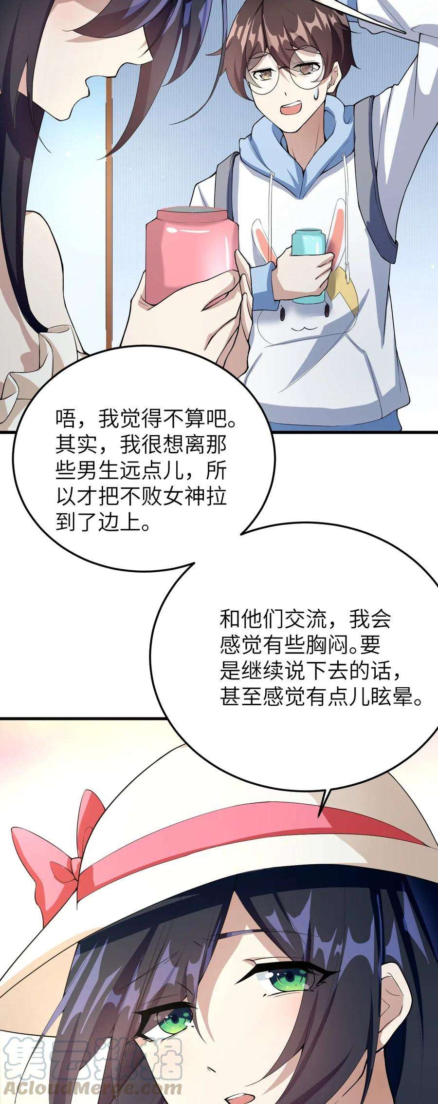 涩系大小姐的废宅养成计划048 一个人的胜利