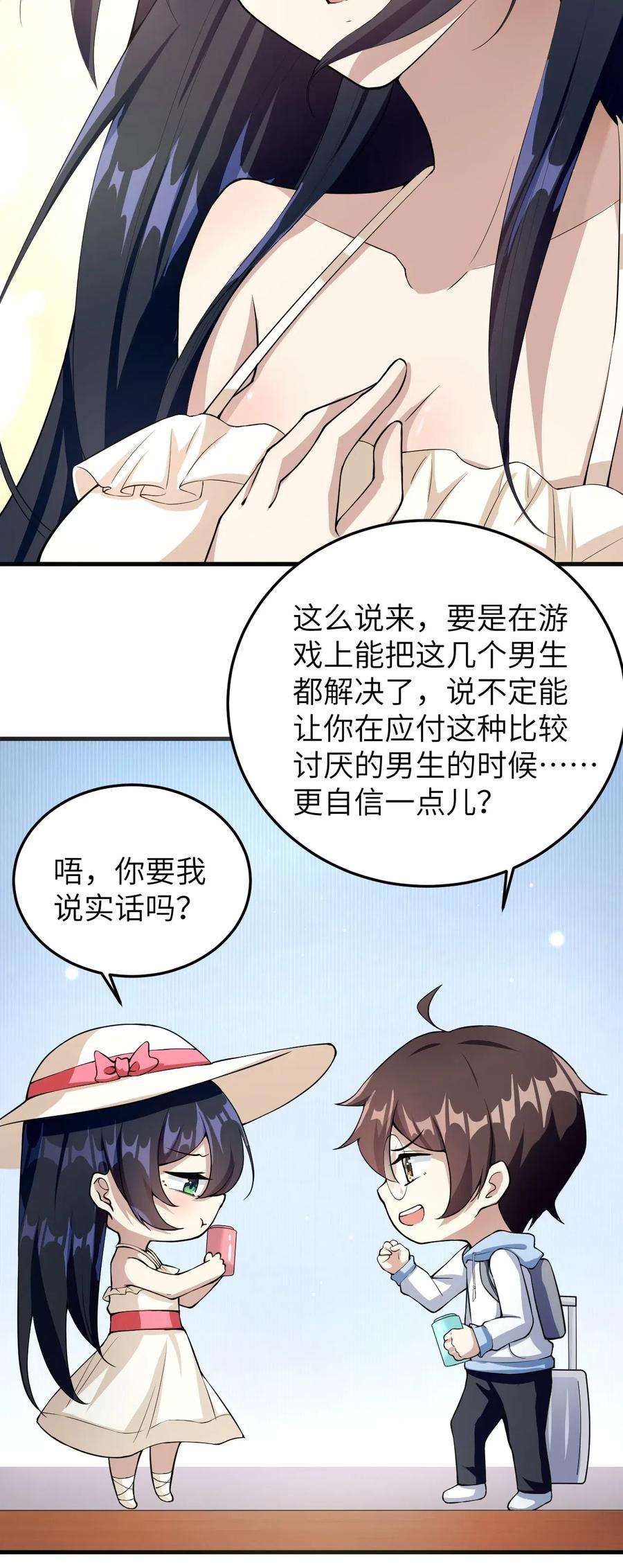 涩系大小姐的废宅养成计划048 一个人的胜利