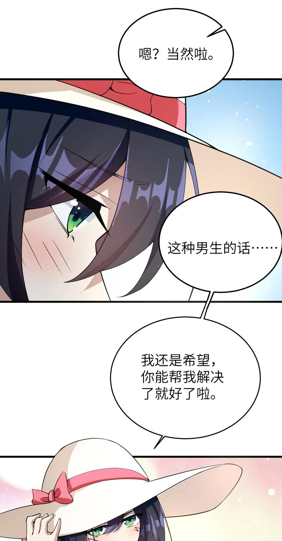 涩系大小姐的废宅养成计划048 一个人的胜利