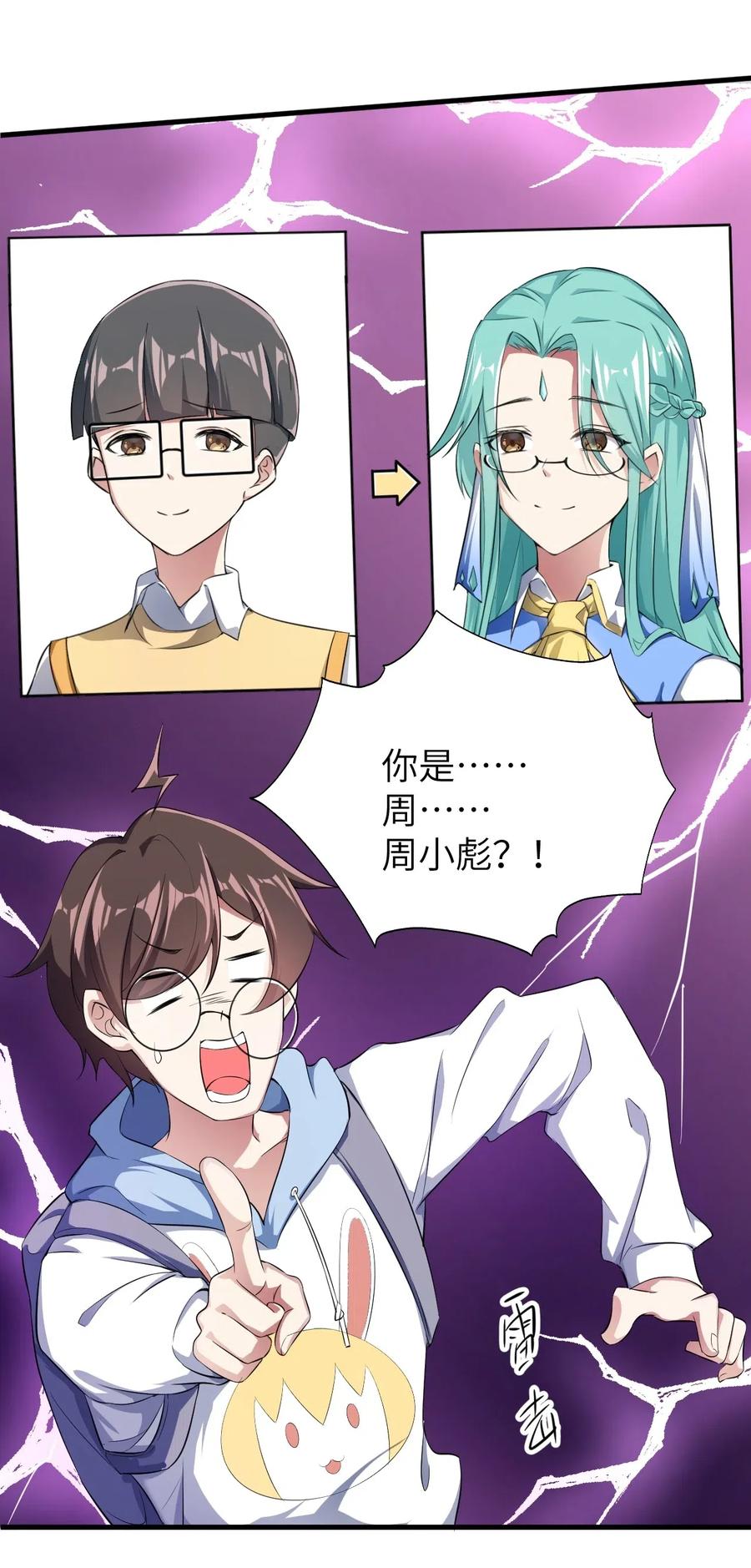 涩系大小姐的废宅养成计划048 一个人的胜利