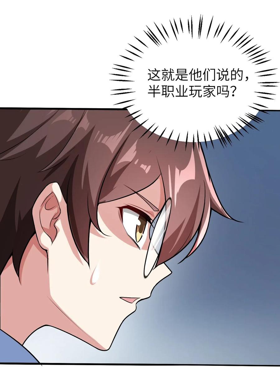涩系大小姐的废宅养成计划048 一个人的胜利