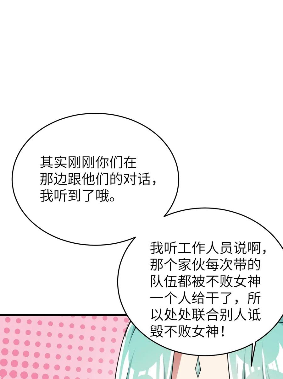 涩系大小姐的废宅养成计划048 一个人的胜利