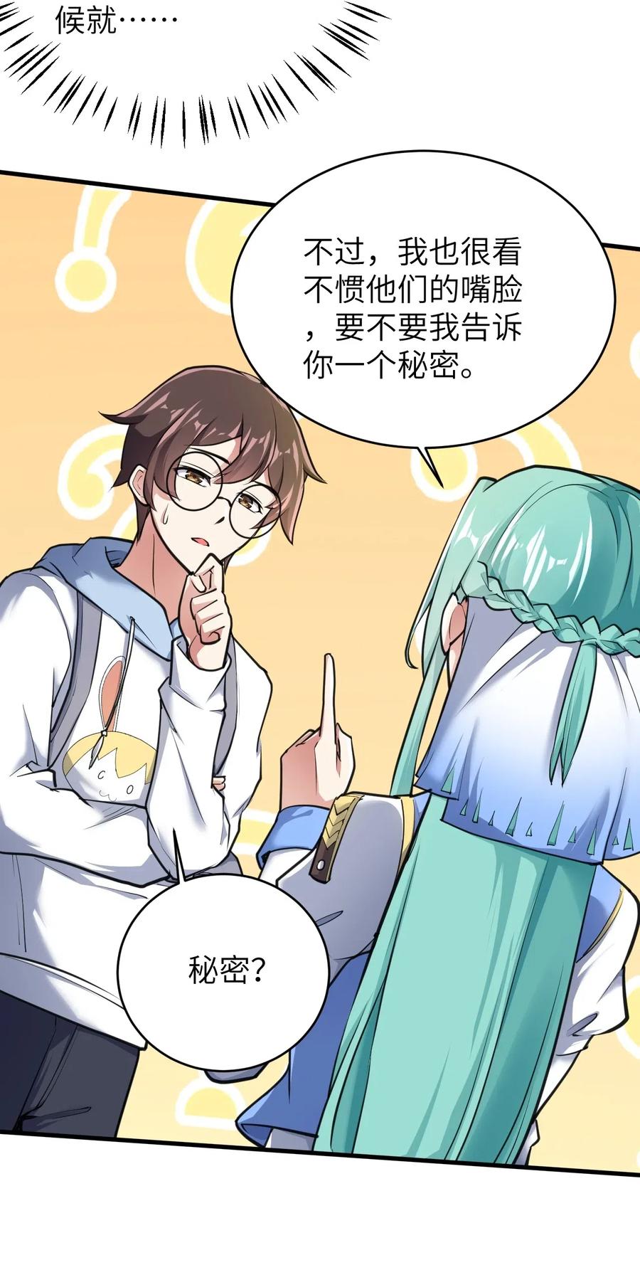涩系大小姐的废宅养成计划048 一个人的胜利