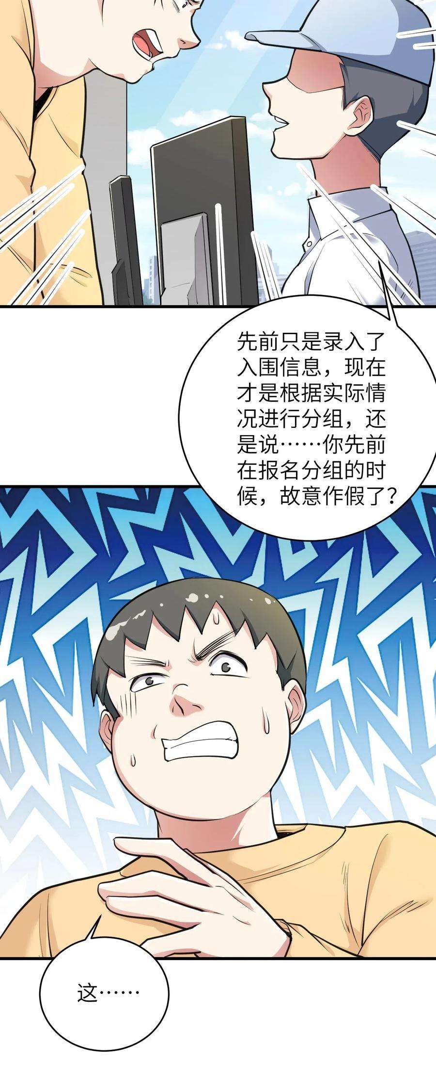 涩系大小姐的废宅养成计划048 一个人的胜利