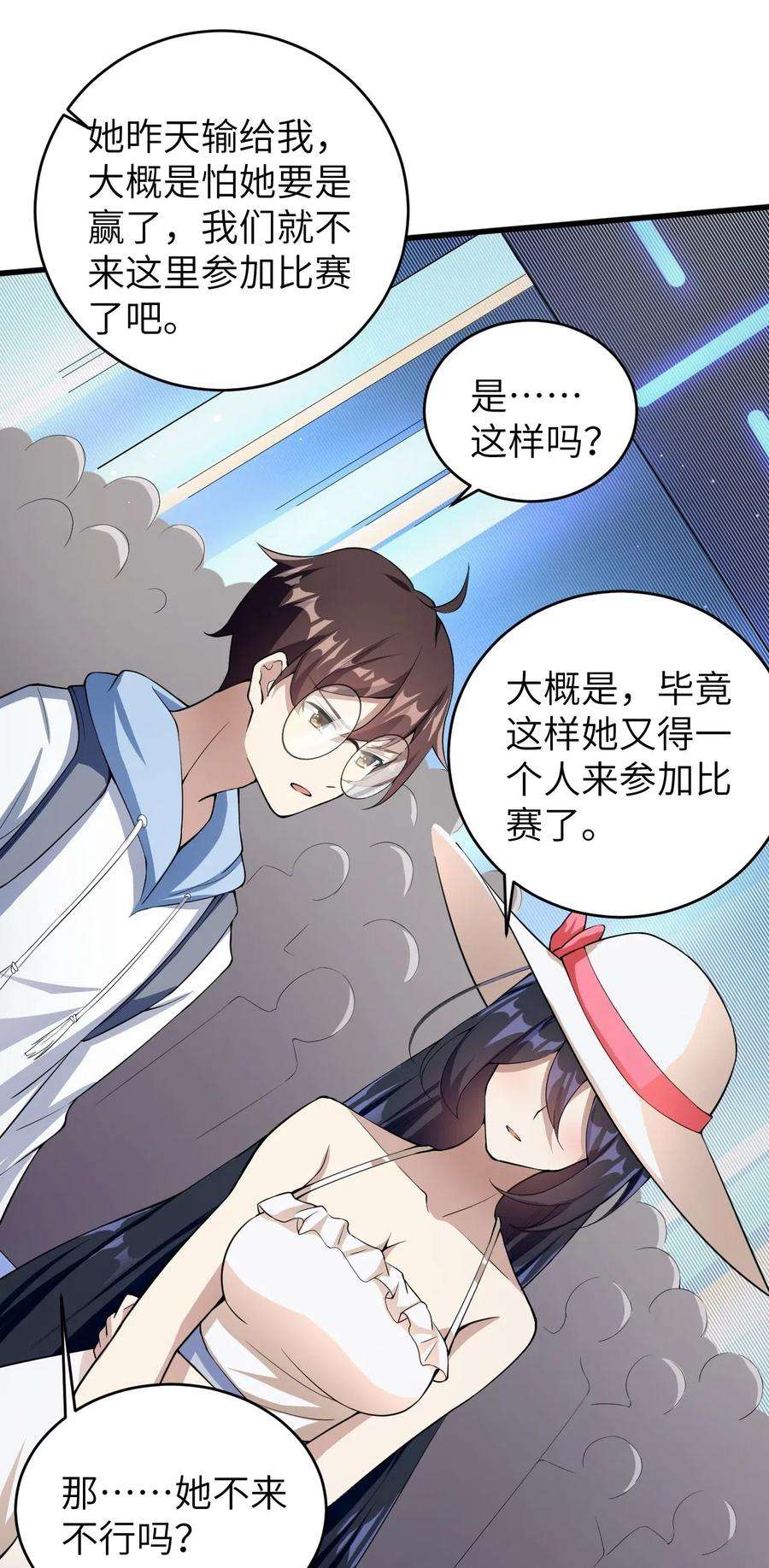 涩系大小姐的废宅养成计划048 一个人的胜利