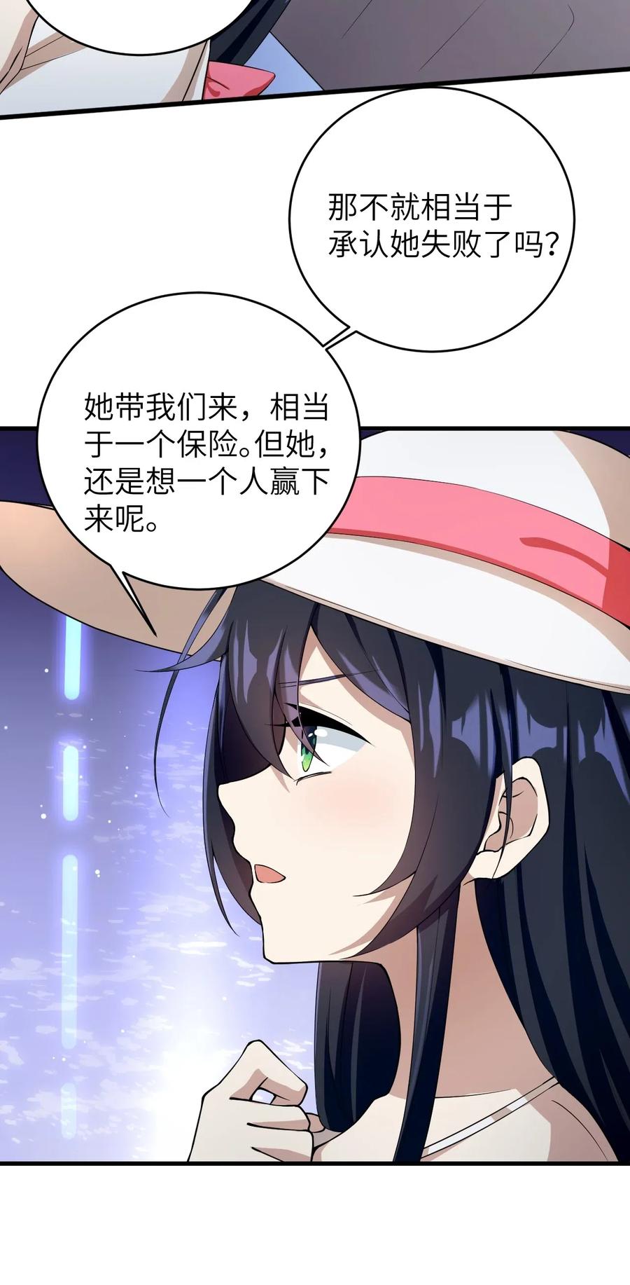 涩系大小姐的废宅养成计划048 一个人的胜利