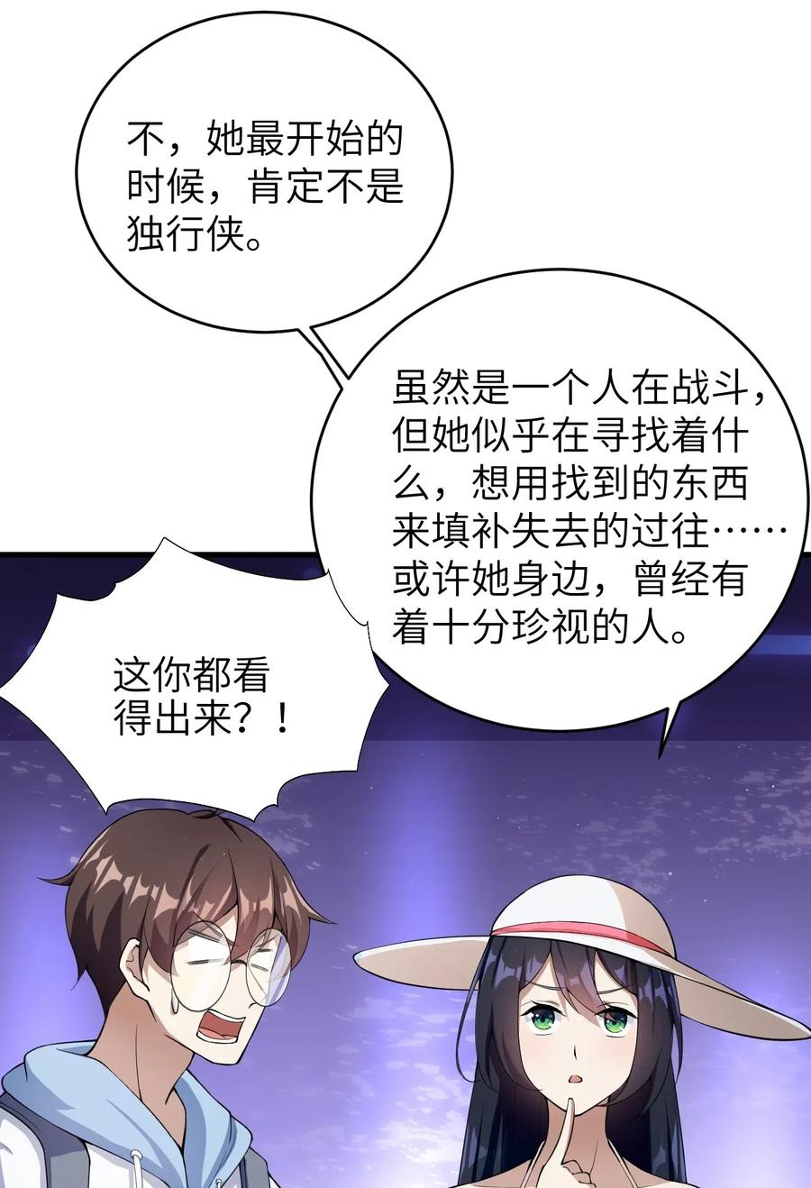 涩系大小姐的废宅养成计划048 一个人的胜利