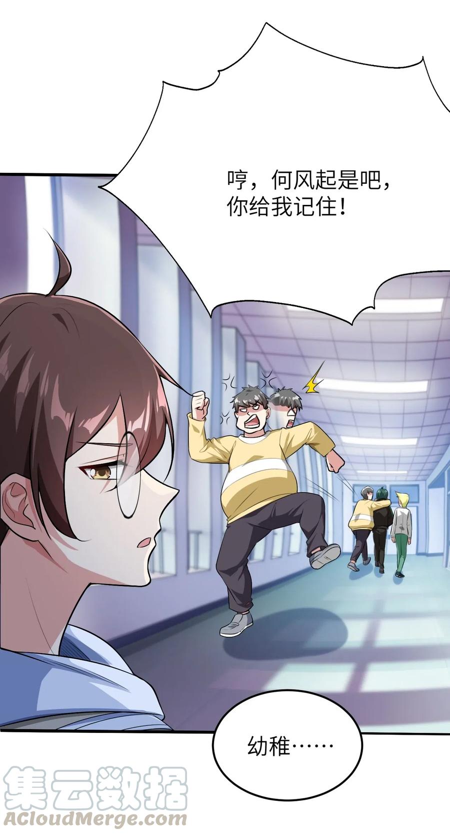 涩系大小姐的废宅养成计划048 一个人的胜利