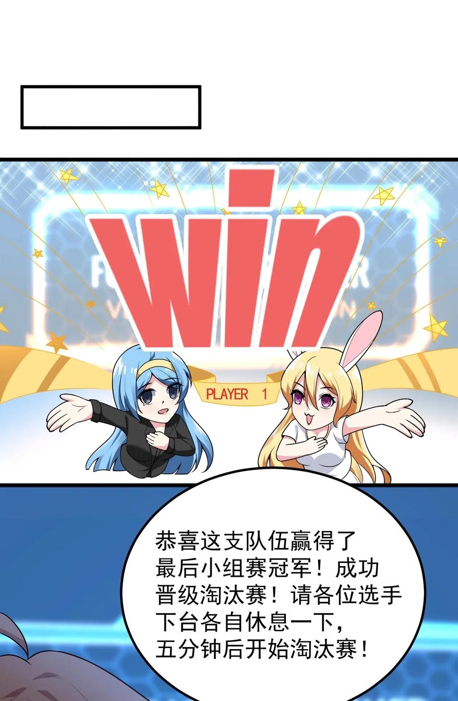 涩系大小姐的废宅养成计划049 逃走的队友