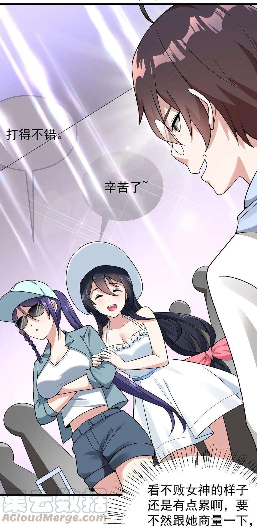 涩系大小姐的废宅养成计划049 逃走的队友