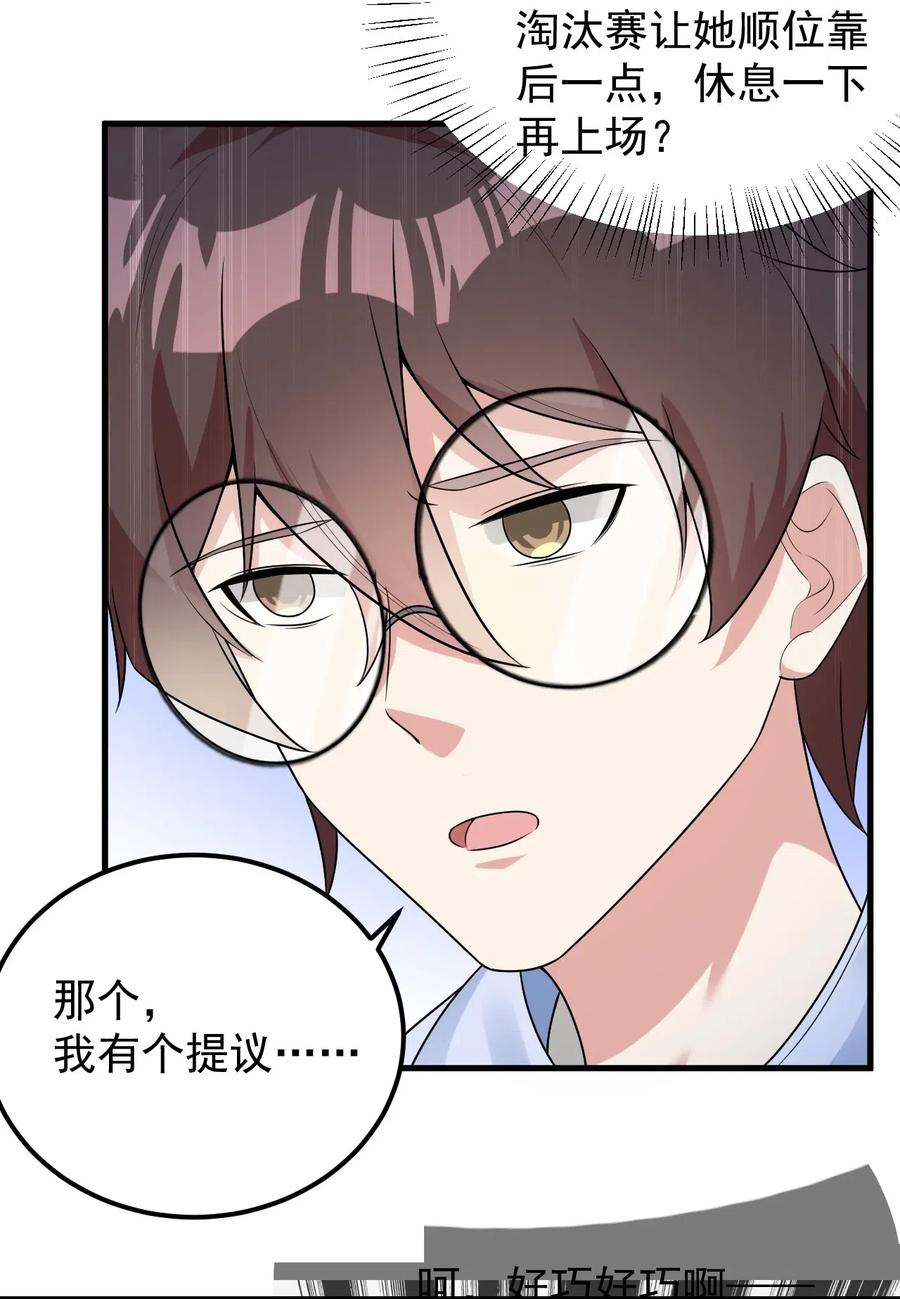 涩系大小姐的废宅养成计划049 逃走的队友