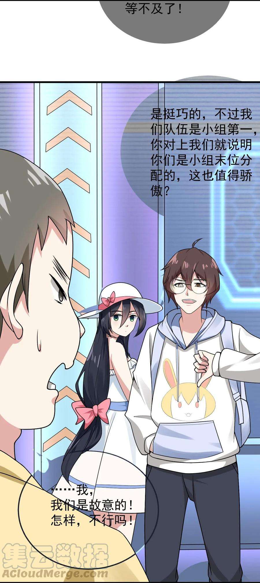 涩系大小姐的废宅养成计划049 逃走的队友
