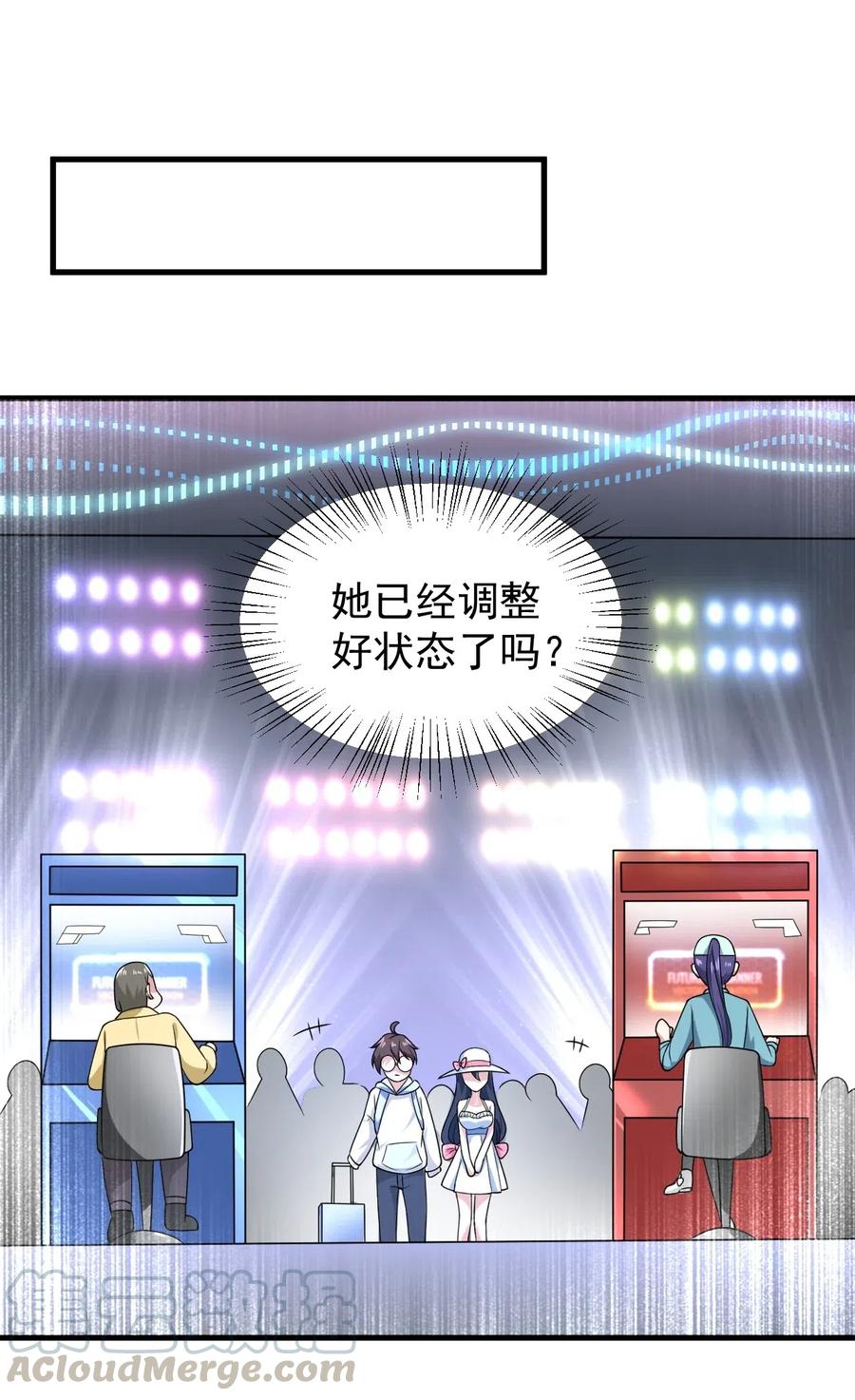 涩系大小姐的废宅养成计划049 逃走的队友