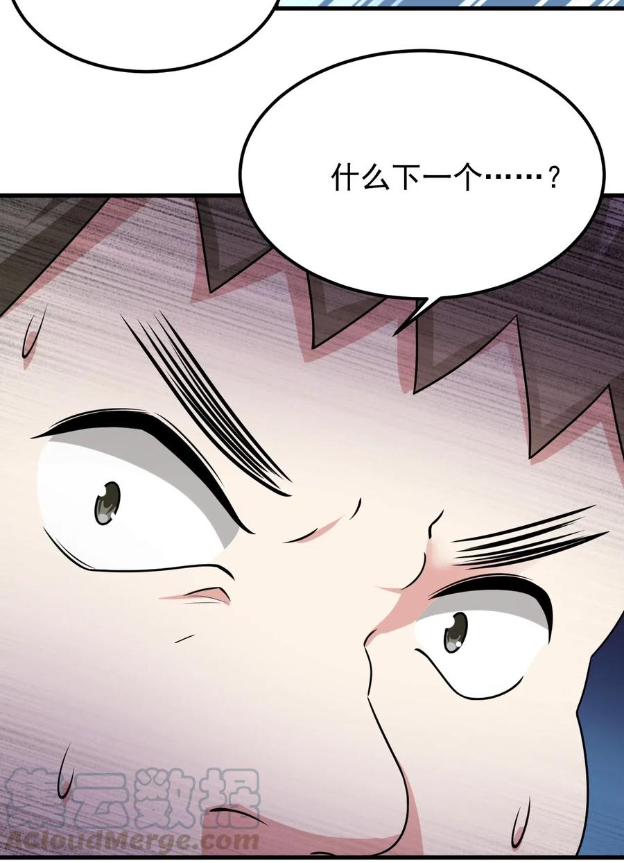 涩系大小姐的废宅养成计划049 逃走的队友