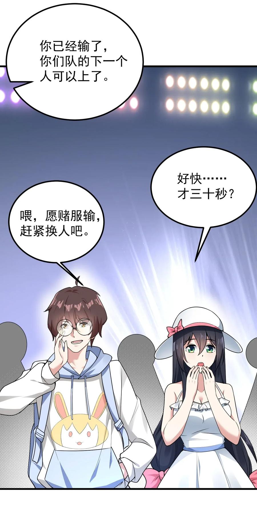涩系大小姐的废宅养成计划049 逃走的队友