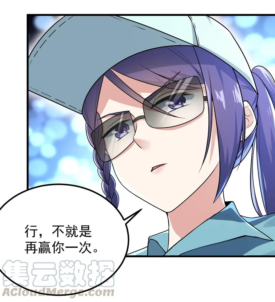 涩系大小姐的废宅养成计划049 逃走的队友
