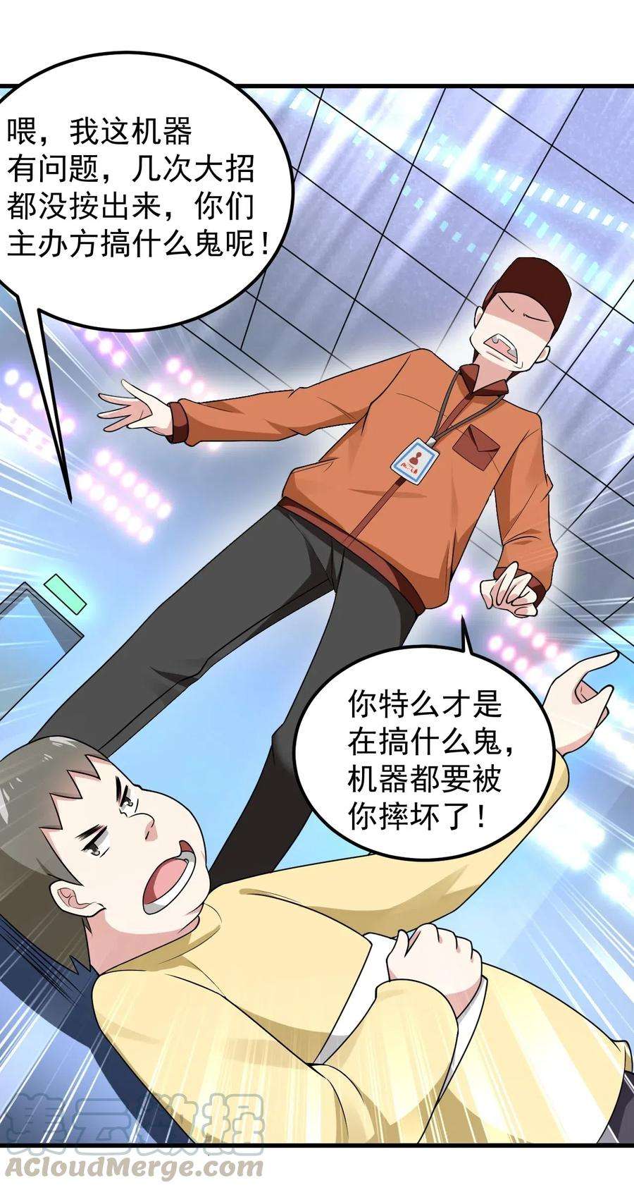 涩系大小姐的废宅养成计划049 逃走的队友