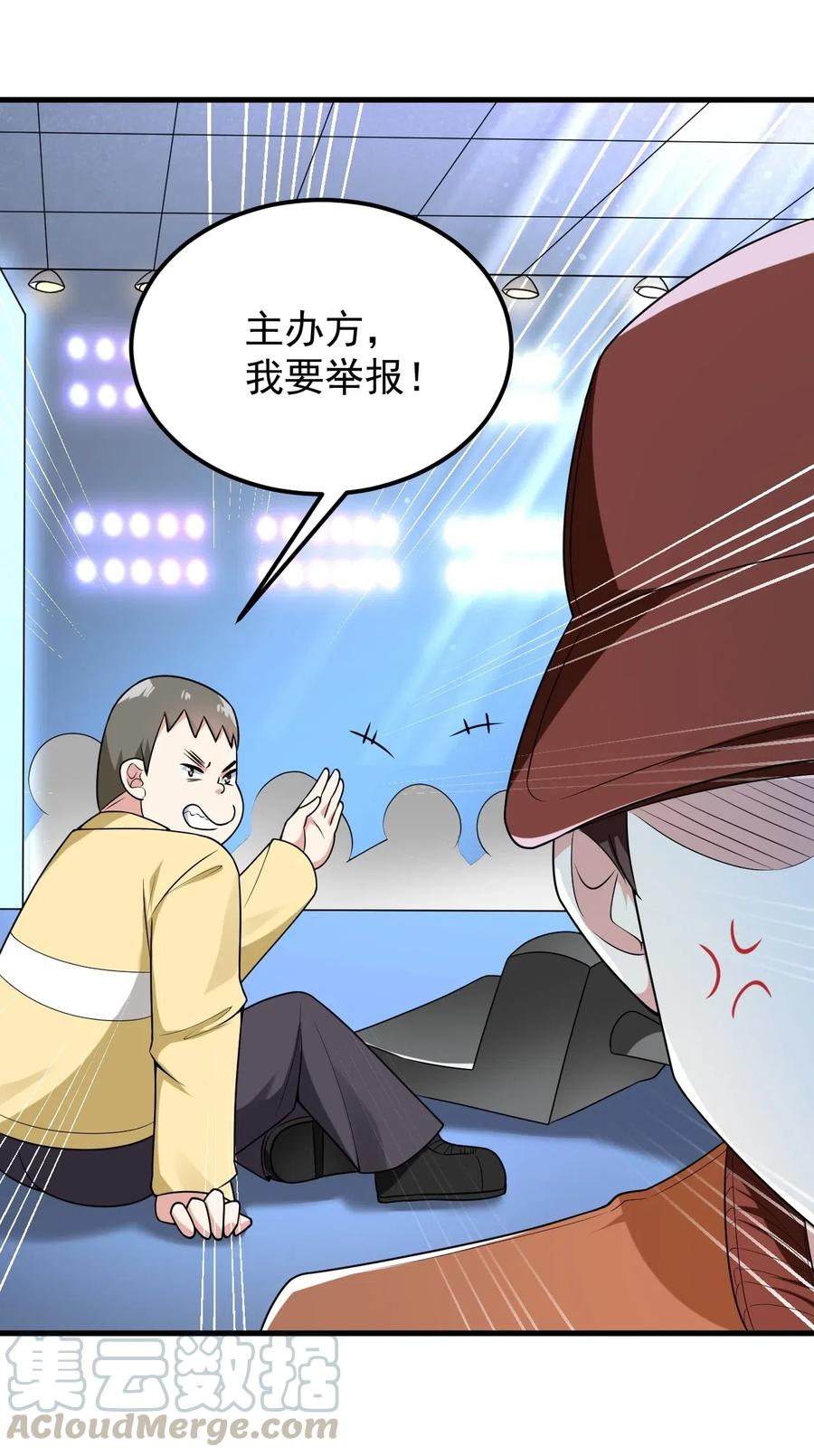 涩系大小姐的废宅养成计划049 逃走的队友