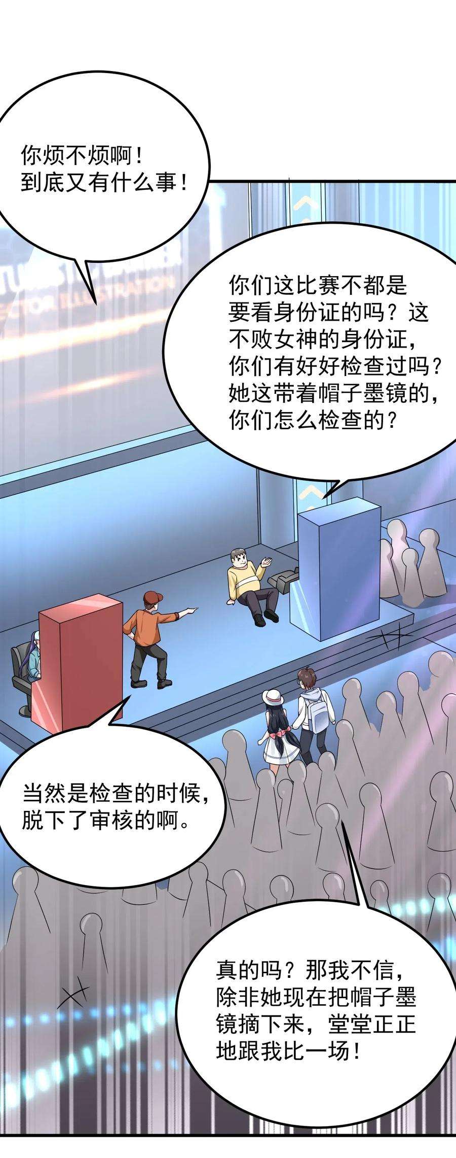 涩系大小姐的废宅养成计划049 逃走的队友