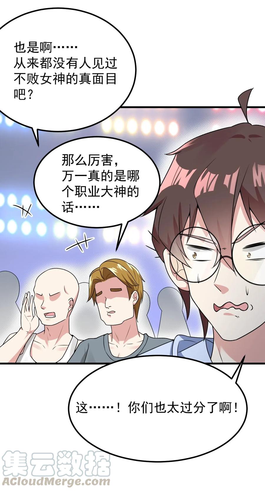 涩系大小姐的废宅养成计划049 逃走的队友