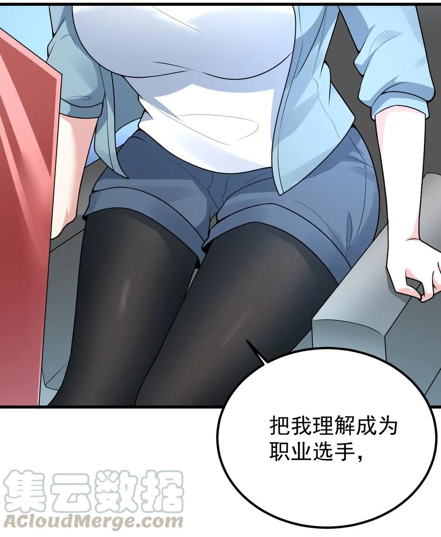 涩系大小姐的废宅养成计划049 逃走的队友