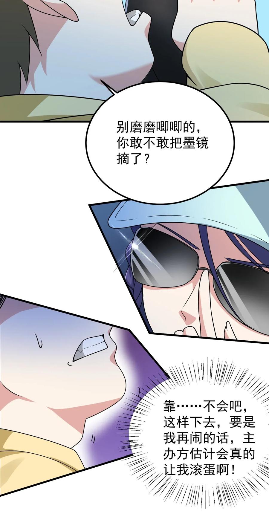 涩系大小姐的废宅养成计划049 逃走的队友
