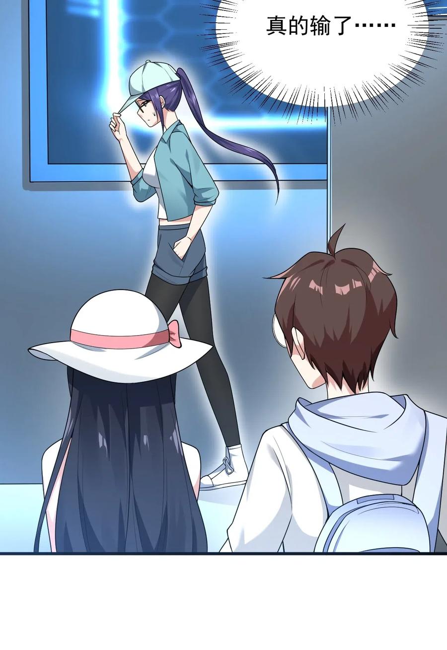 涩系大小姐的废宅养成计划049 逃走的队友