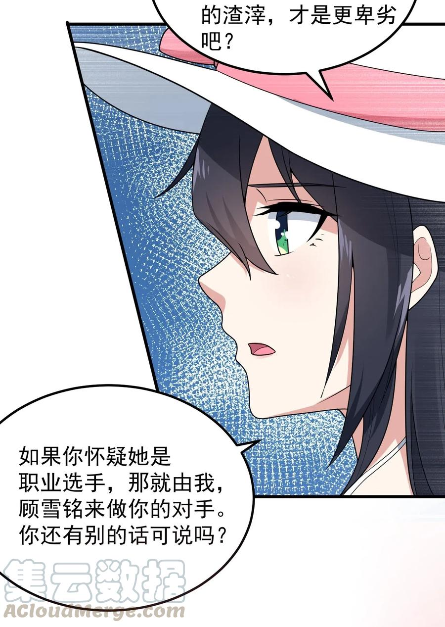 涩系大小姐的废宅养成计划049 逃走的队友