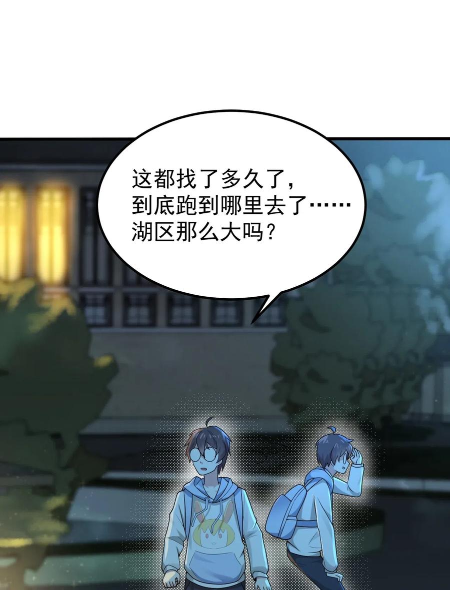涩系大小姐的废宅养成计划049 逃走的队友
