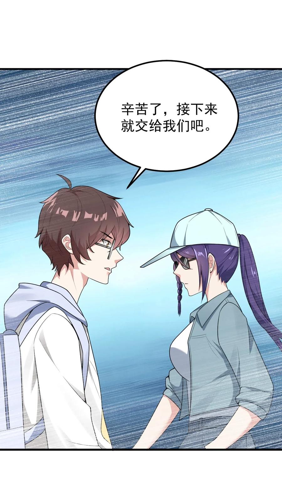 涩系大小姐的废宅养成计划049 逃走的队友