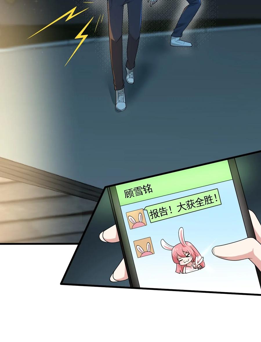 涩系大小姐的废宅养成计划049 逃走的队友