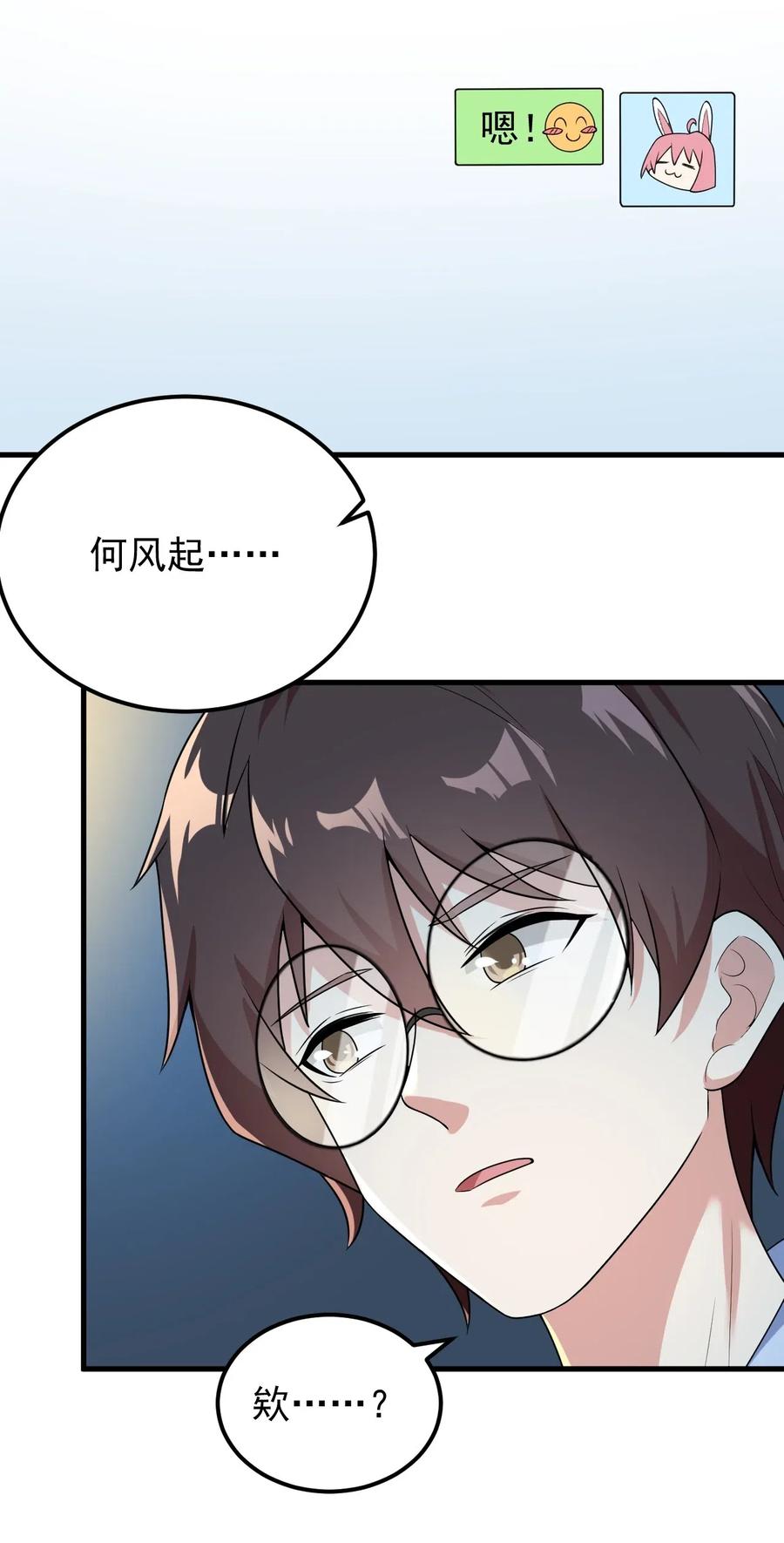 涩系大小姐的废宅养成计划049 逃走的队友