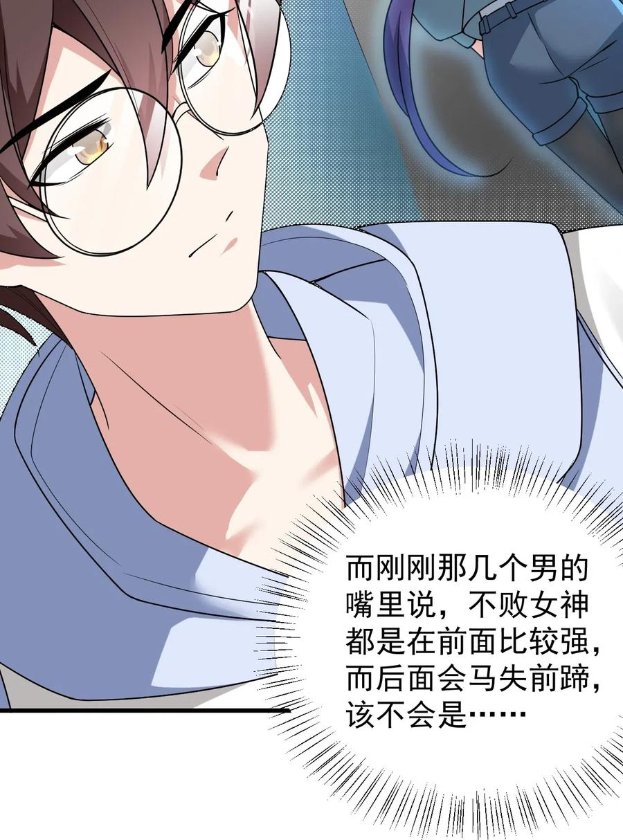 涩系大小姐的废宅养成计划049 逃走的队友