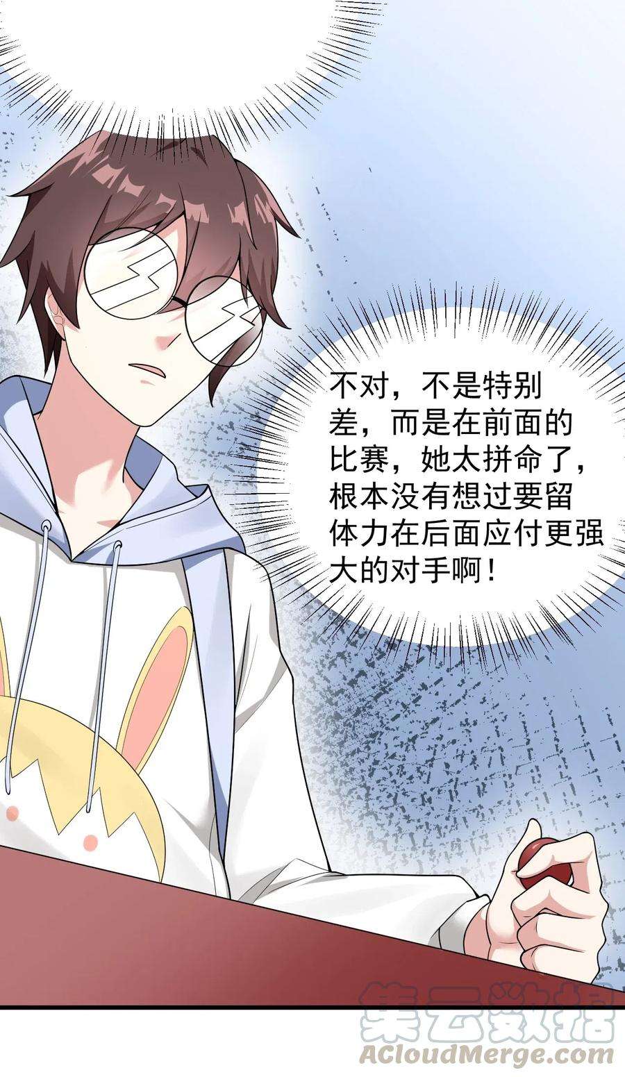 涩系大小姐的废宅养成计划049 逃走的队友