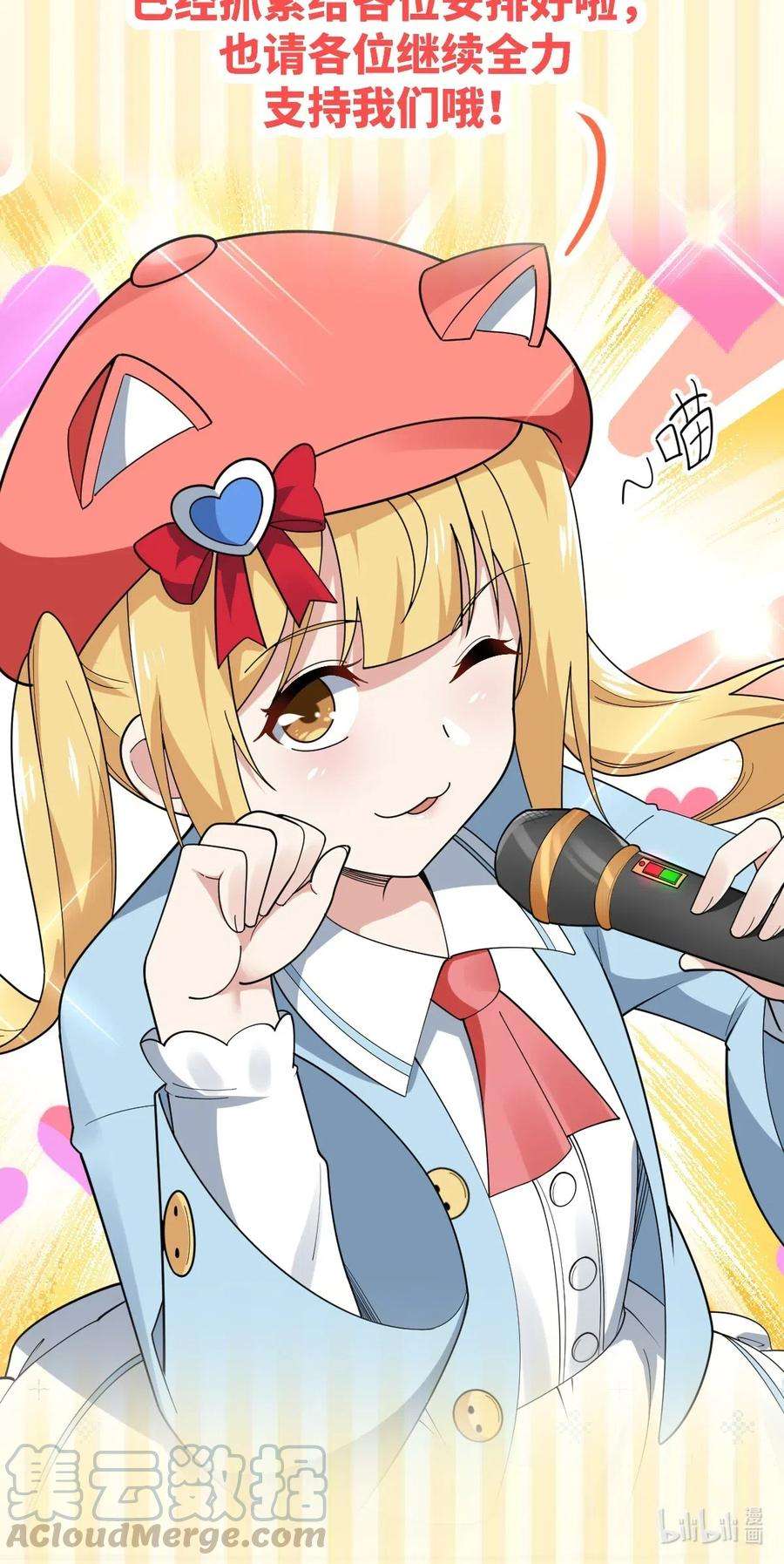 涩系大小姐的废宅养成计划公告 付费活动公告