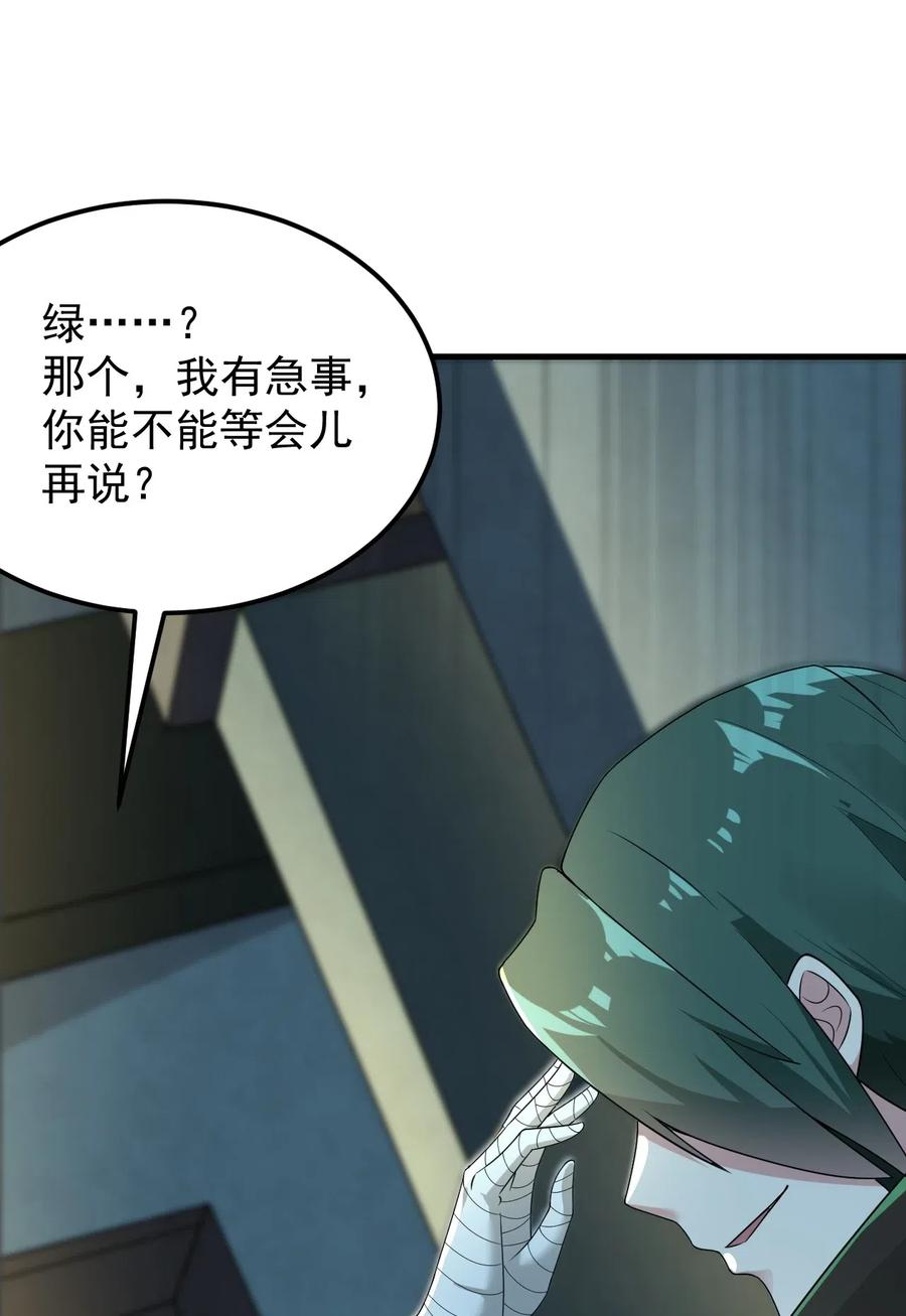涩系大小姐的废宅养成计划050 湖心的秘密