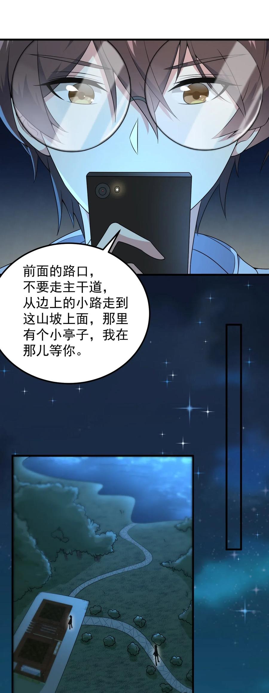 涩系大小姐的废宅养成计划050 湖心的秘密