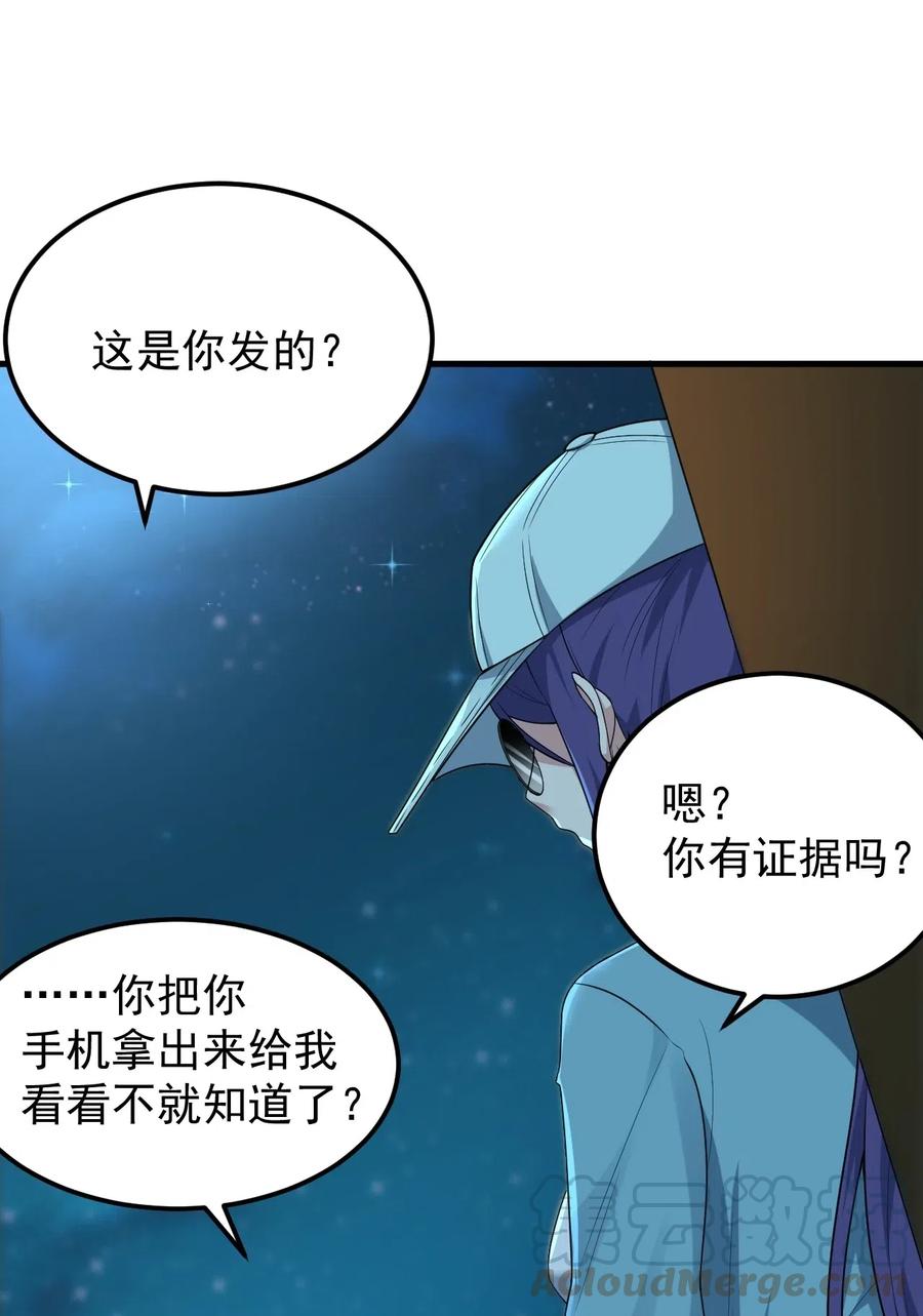 涩系大小姐的废宅养成计划050 湖心的秘密