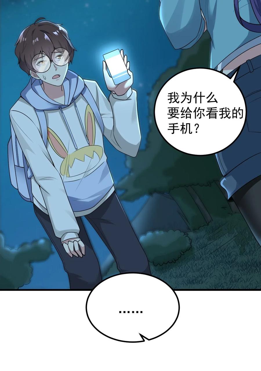 涩系大小姐的废宅养成计划050 湖心的秘密