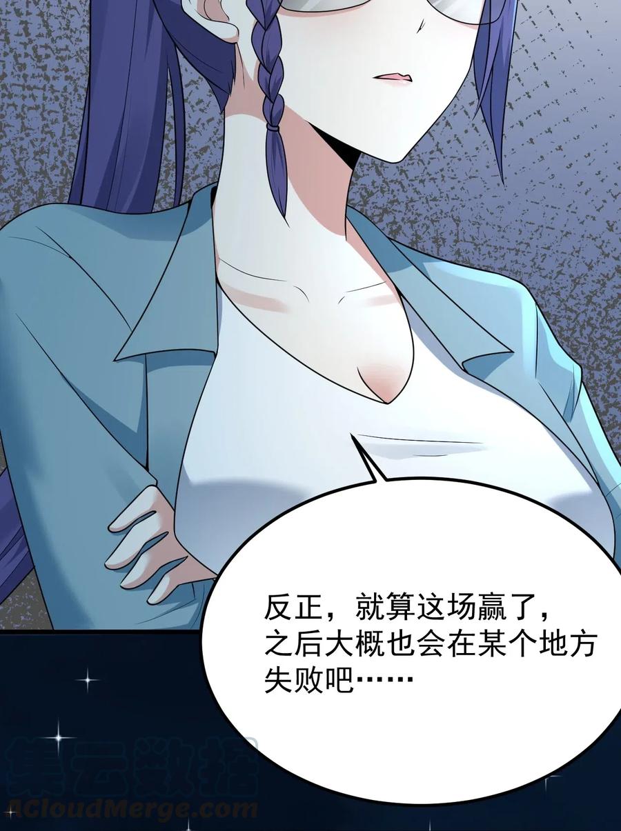 涩系大小姐的废宅养成计划050 湖心的秘密