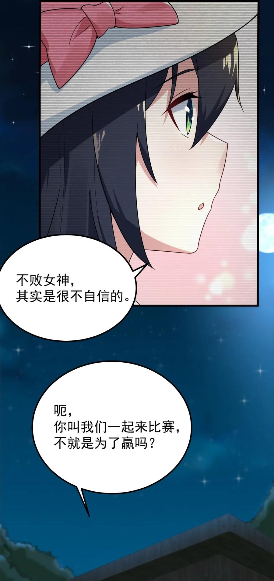 涩系大小姐的废宅养成计划050 湖心的秘密