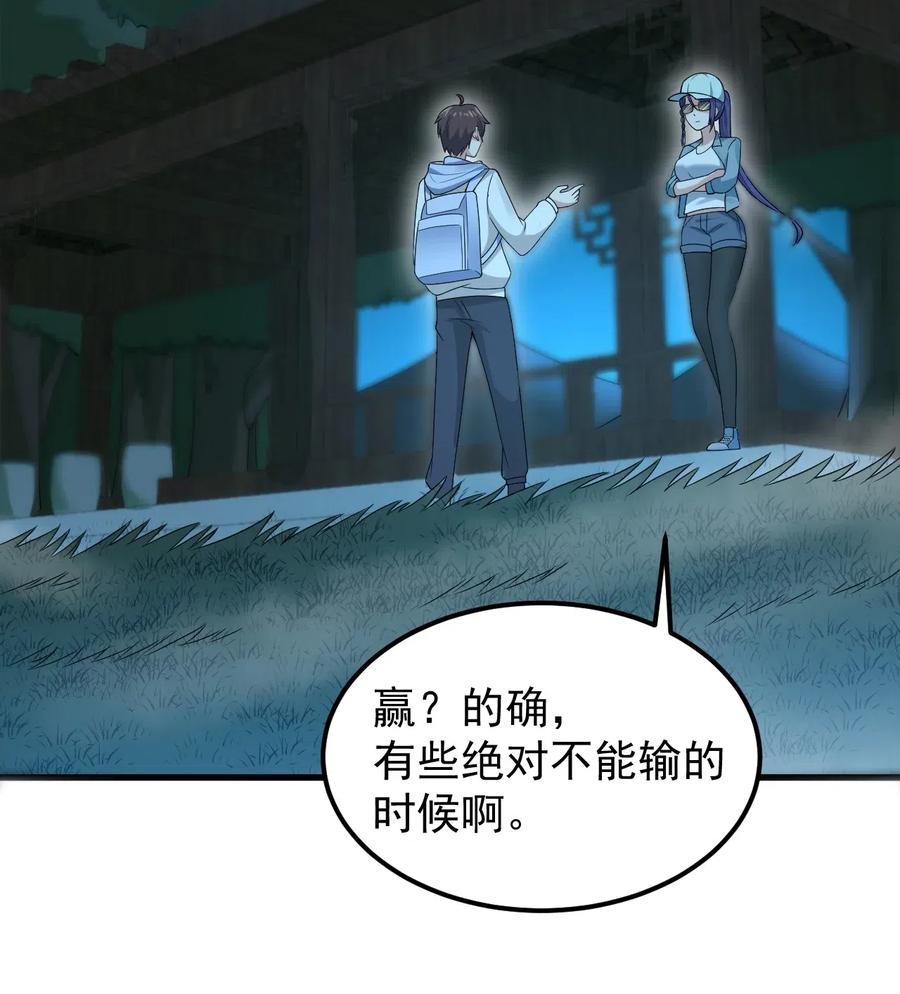 涩系大小姐的废宅养成计划050 湖心的秘密