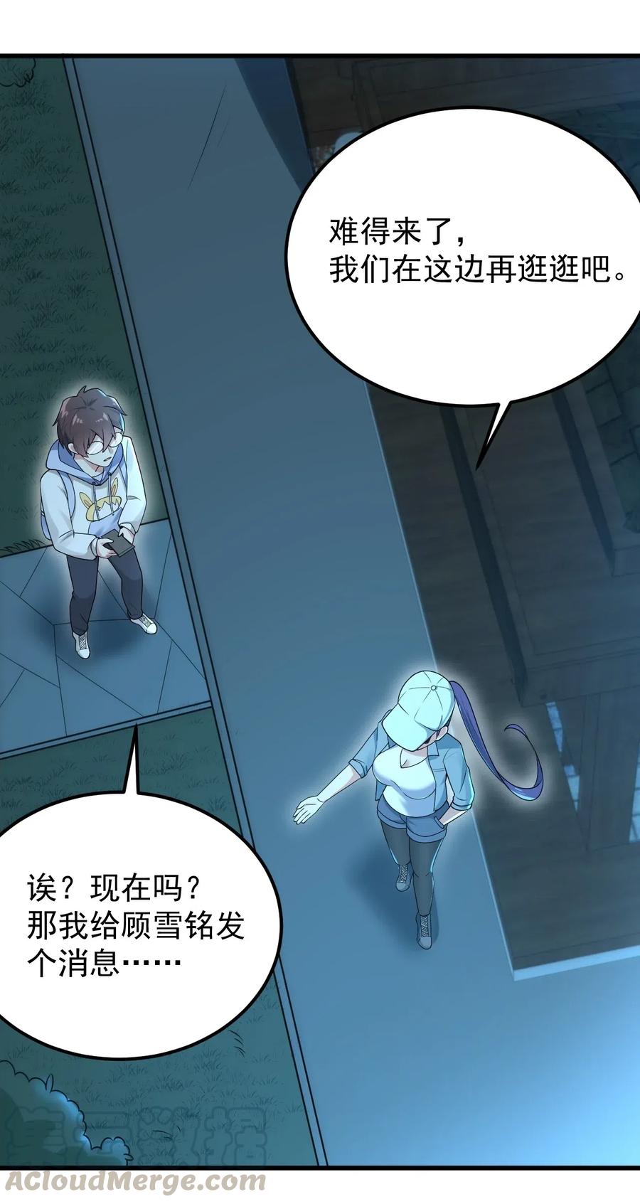 涩系大小姐的废宅养成计划050 湖心的秘密