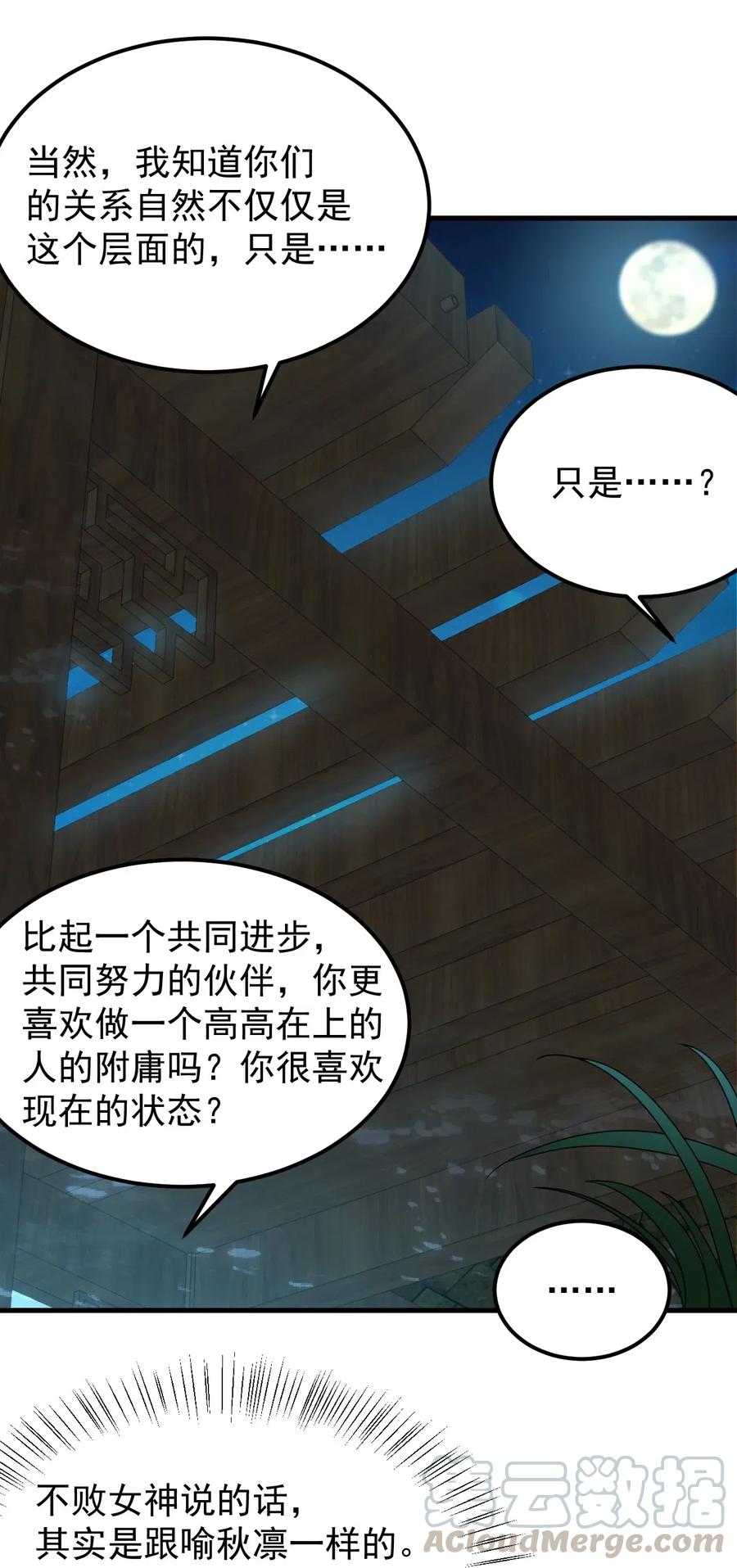 涩系大小姐的废宅养成计划050 湖心的秘密