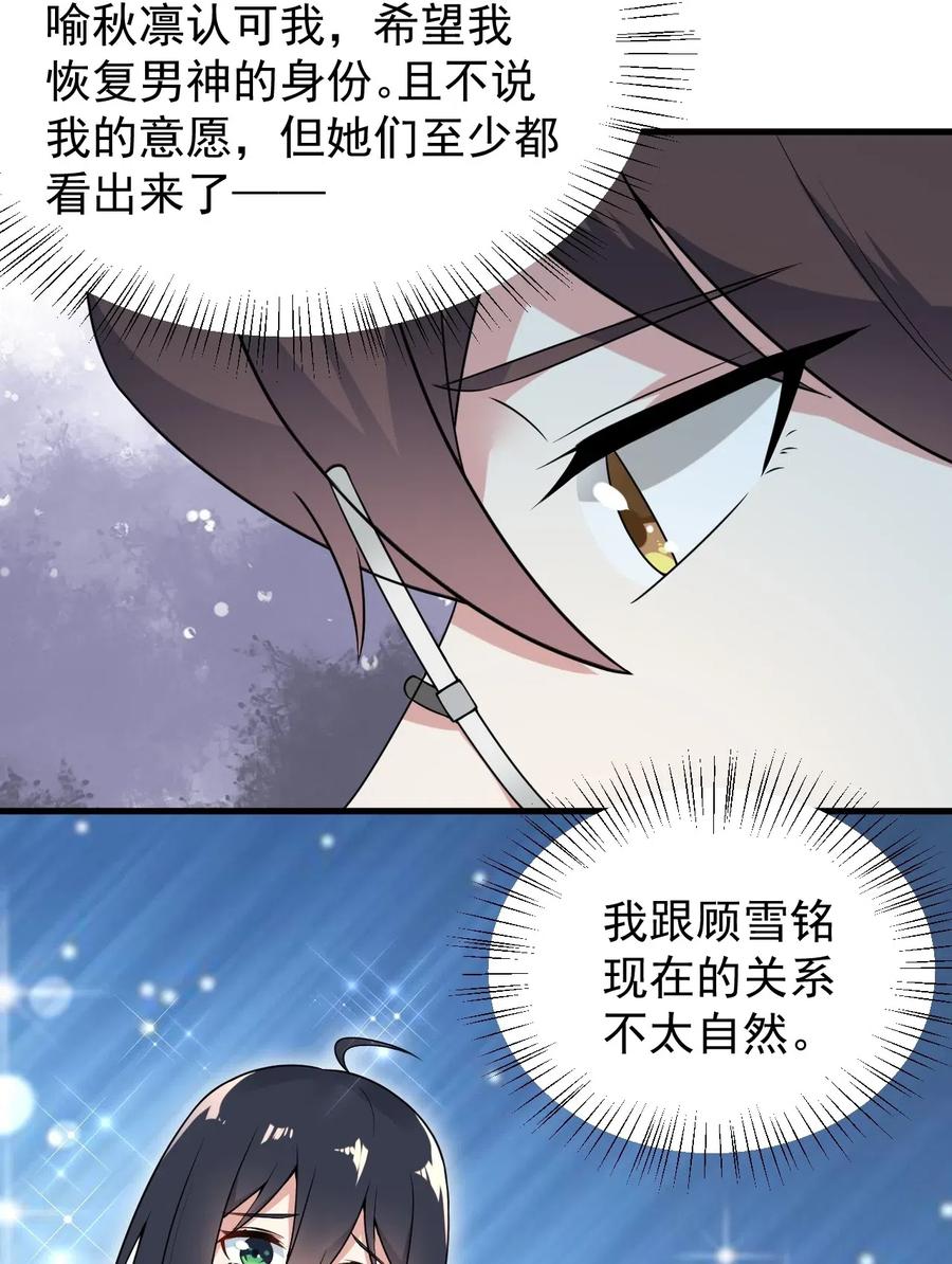 涩系大小姐的废宅养成计划050 湖心的秘密