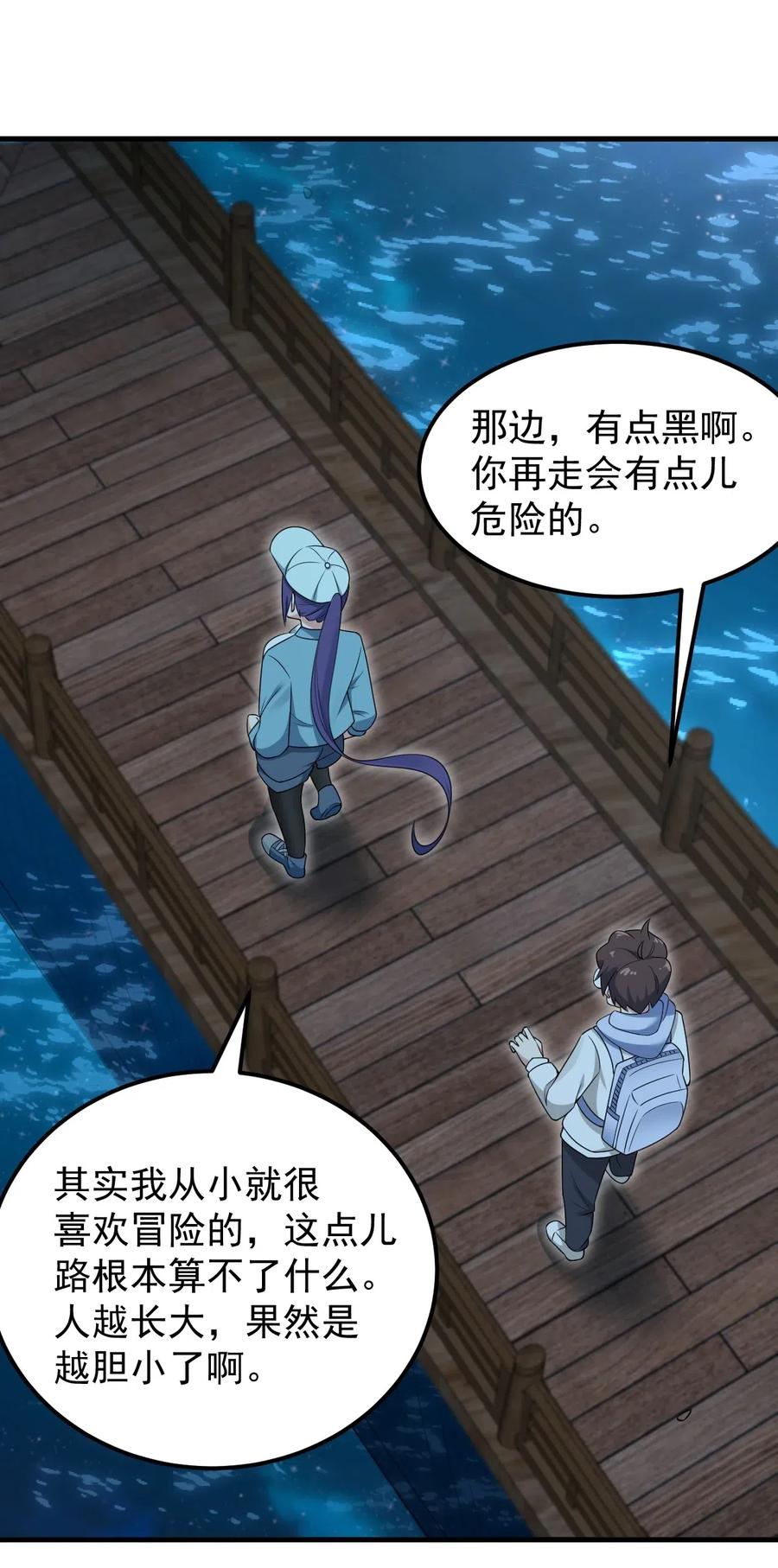 涩系大小姐的废宅养成计划050 湖心的秘密