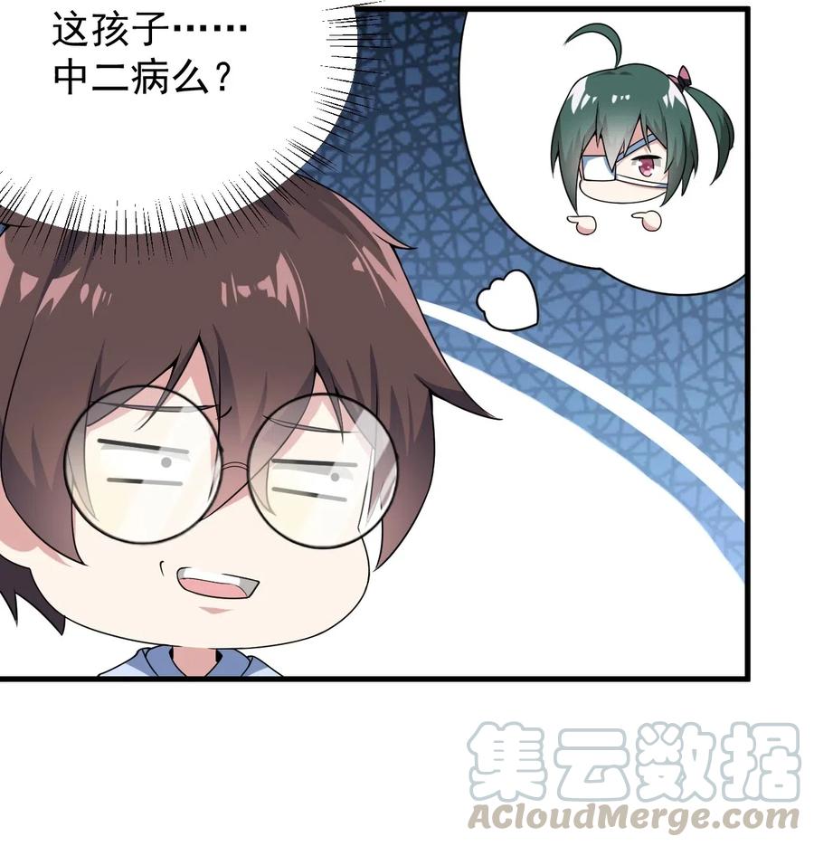 涩系大小姐的废宅养成计划050 湖心的秘密