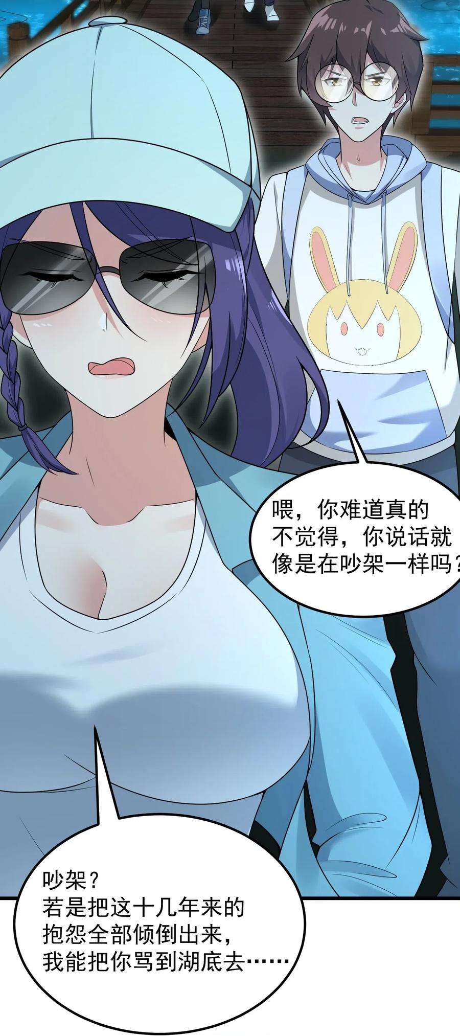 涩系大小姐的废宅养成计划050 湖心的秘密